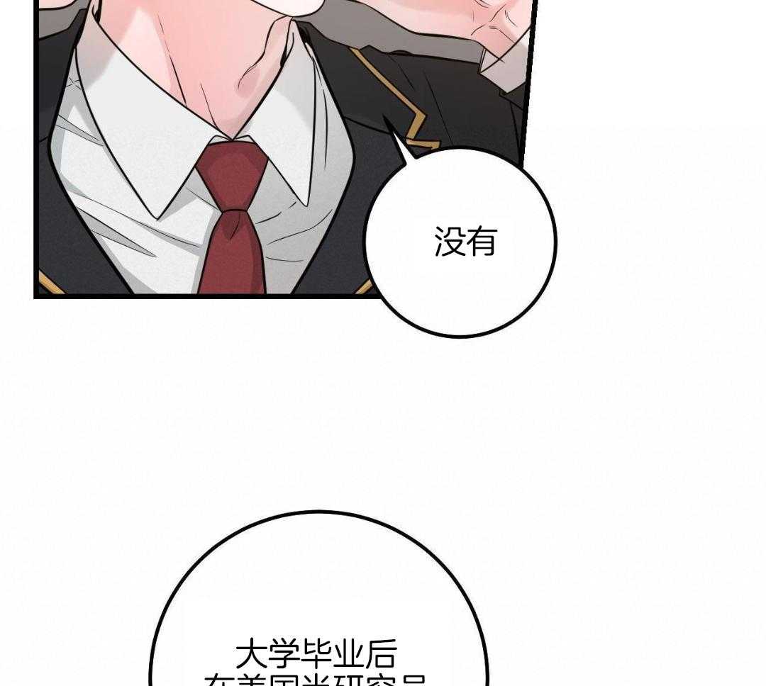 复活后大佬超粘我第27话图