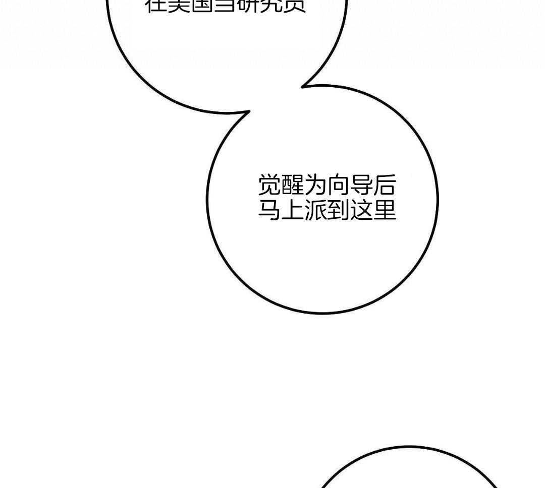 复活后大佬超粘我第27话图