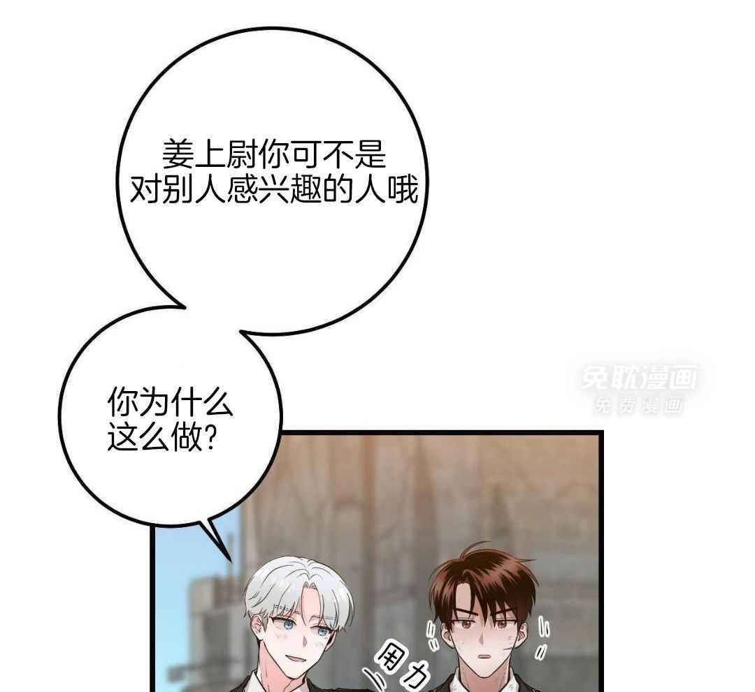 复活后大佬超粘我第27话图