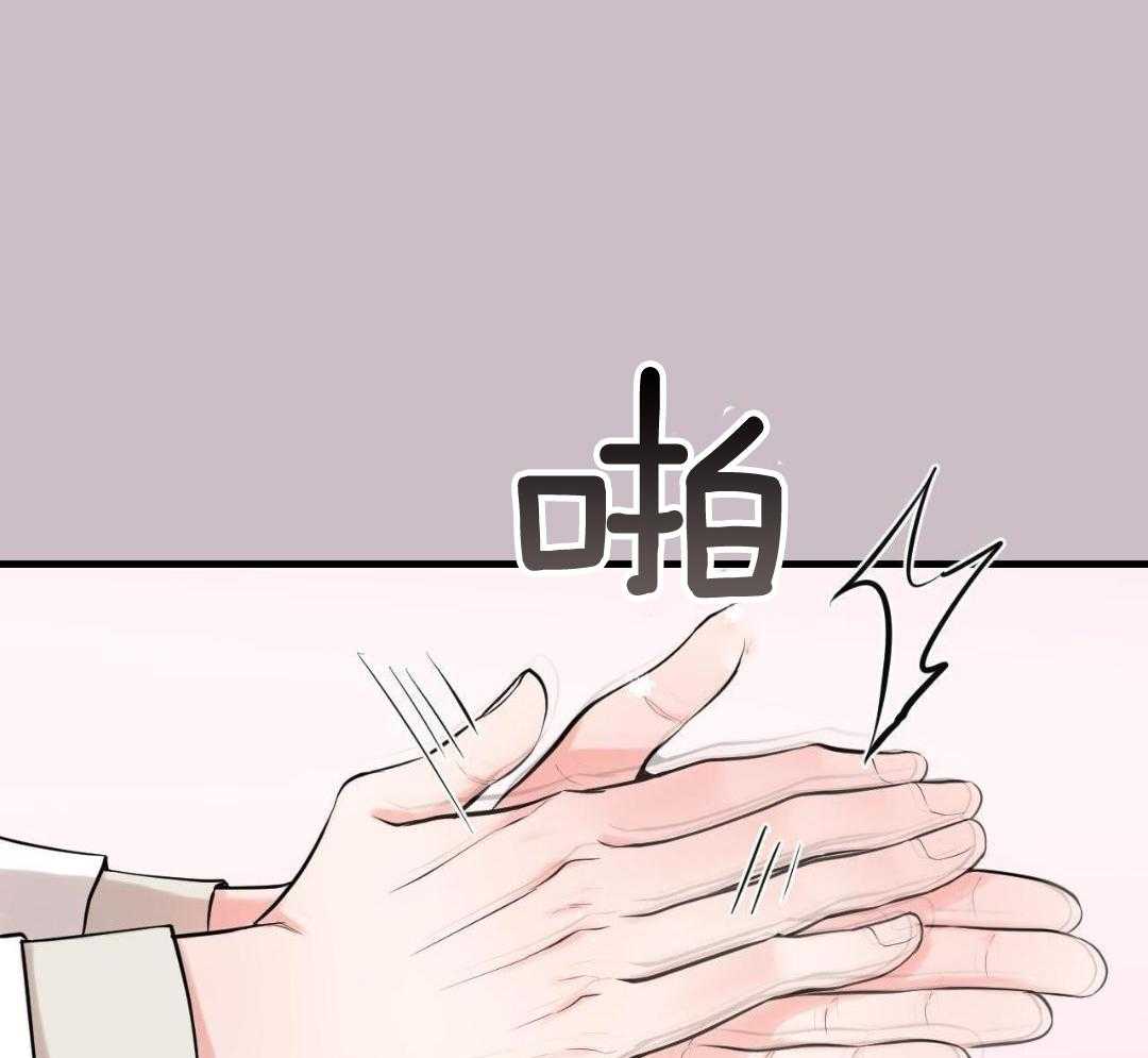 复活后大佬超粘我第3话图