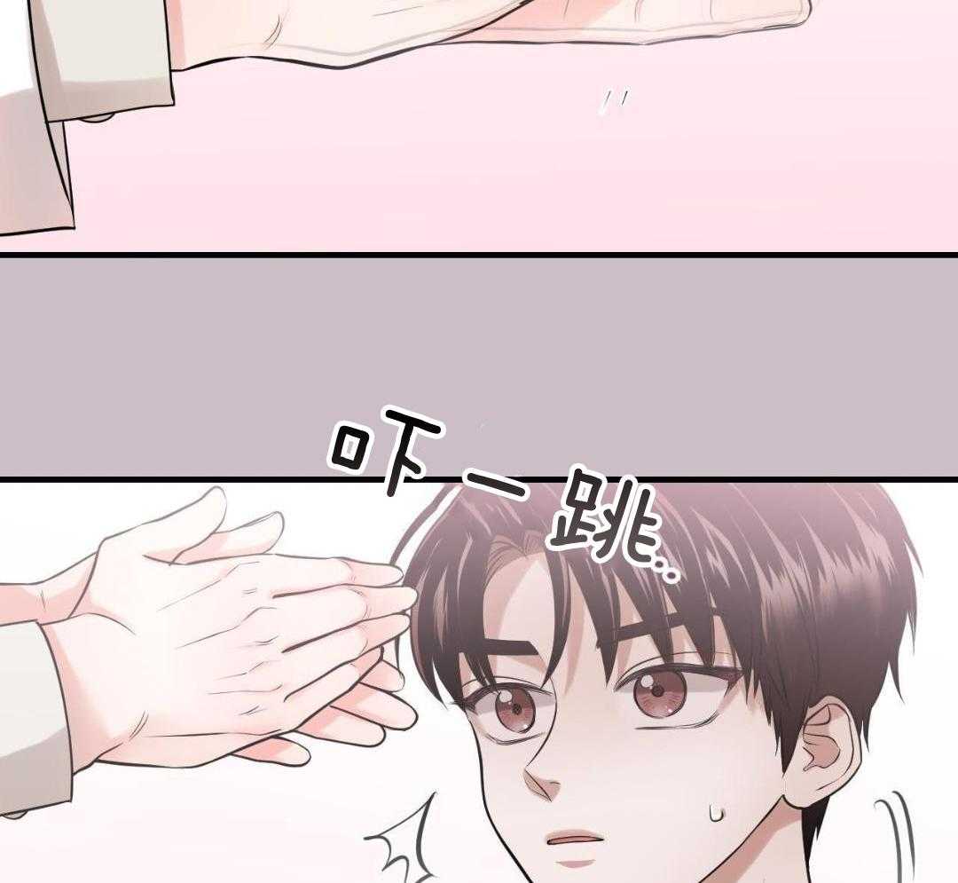 复活后大佬超粘我第3话图