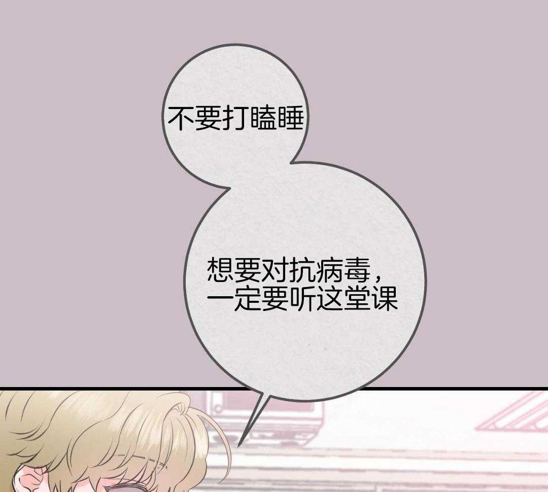 复活后大佬超粘我第3话图