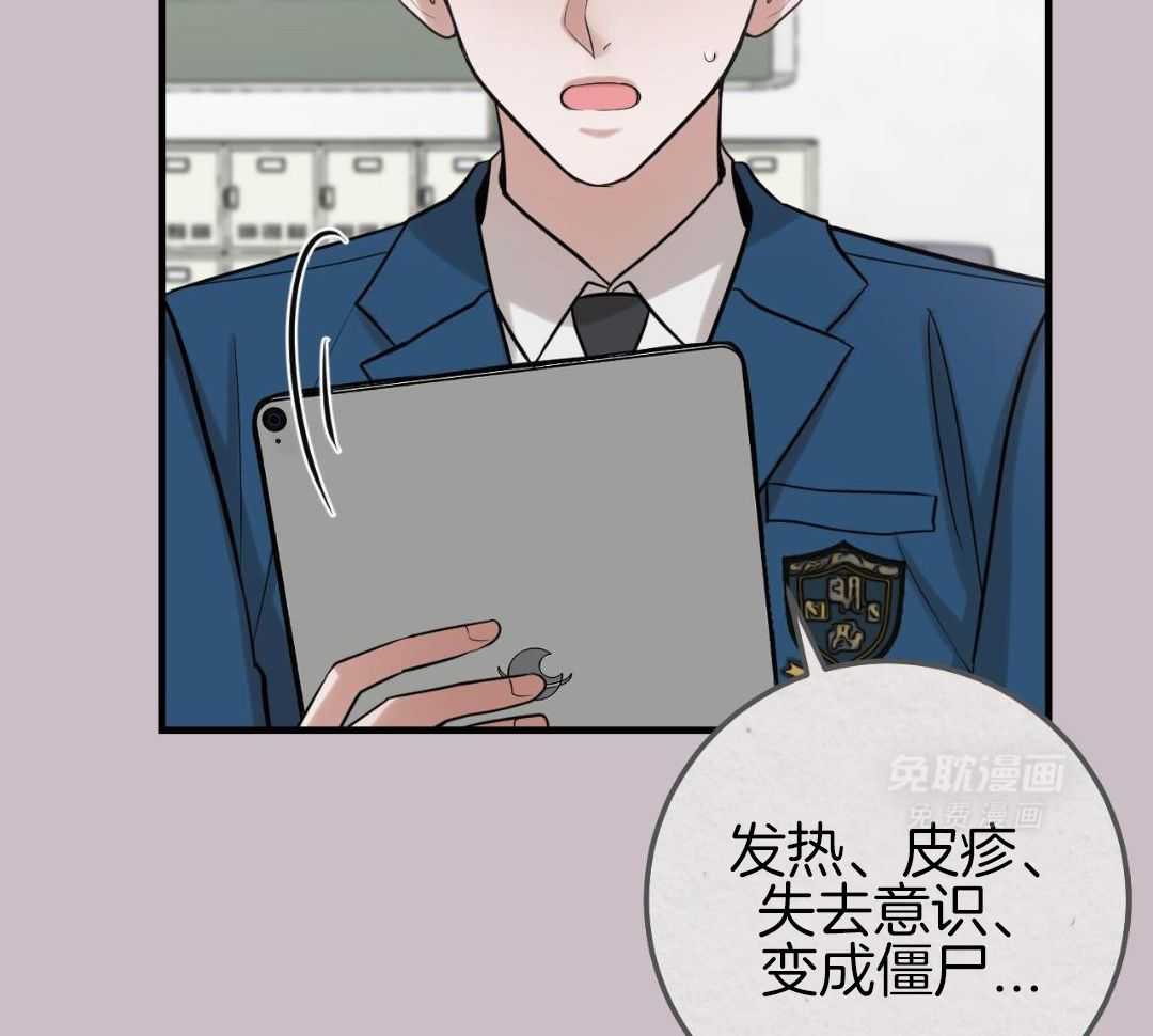 复活后大佬超粘我第3话图