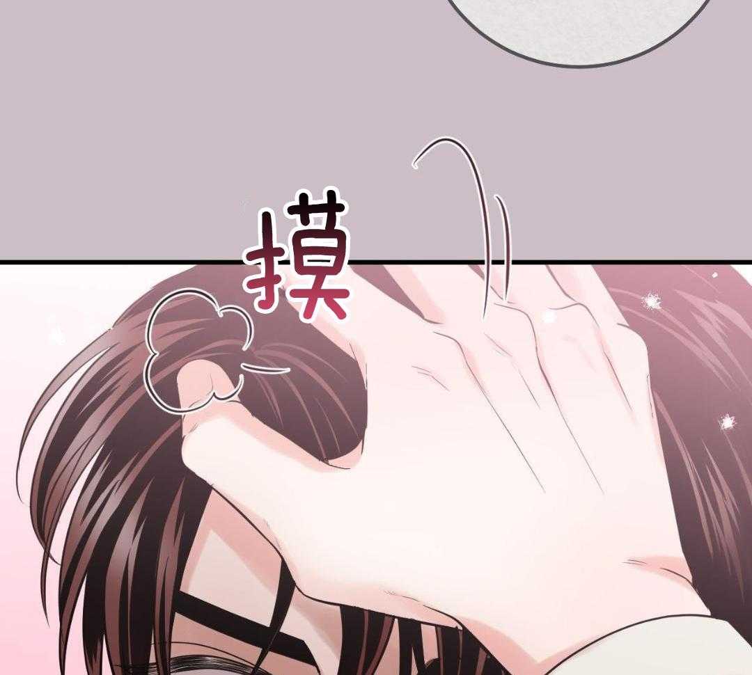 复活后大佬超粘我第3话图