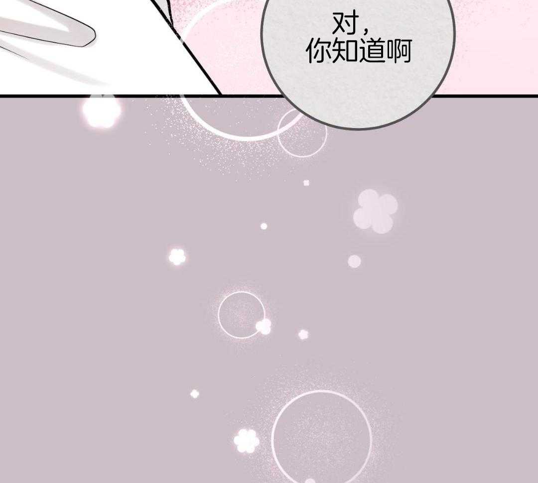 复活后大佬超粘我第3话图