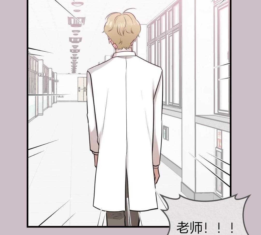 复活后大佬超粘我第3话图