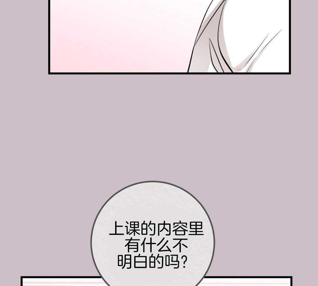 复活后大佬超粘我第3话图