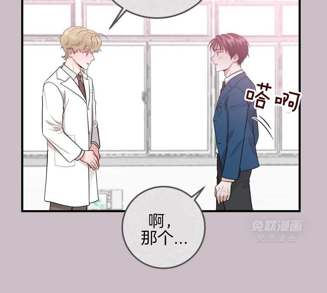 复活后大佬超粘我第3话图