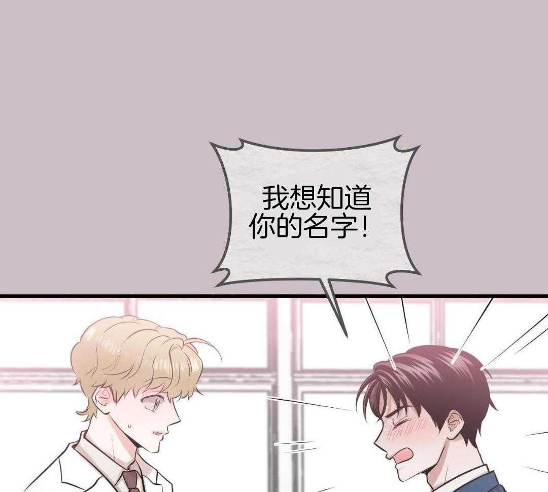 复活后大佬超粘我第3话图