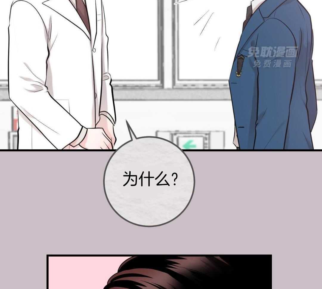 复活后大佬超粘我第3话图