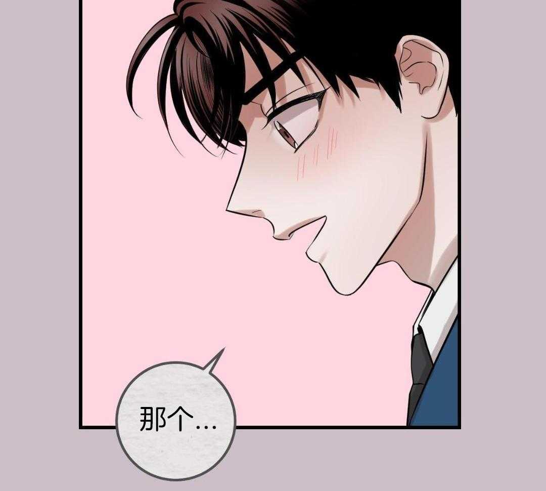 复活后大佬超粘我第3话图