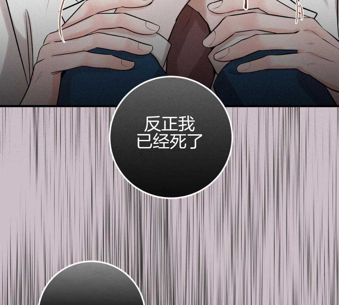 复活后大佬超粘我第3话图