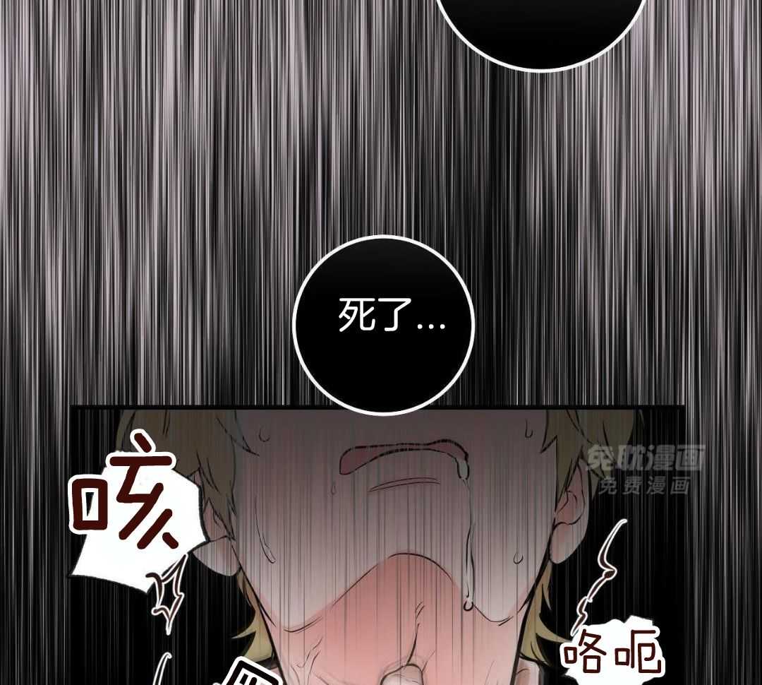 复活后大佬超粘我第3话图