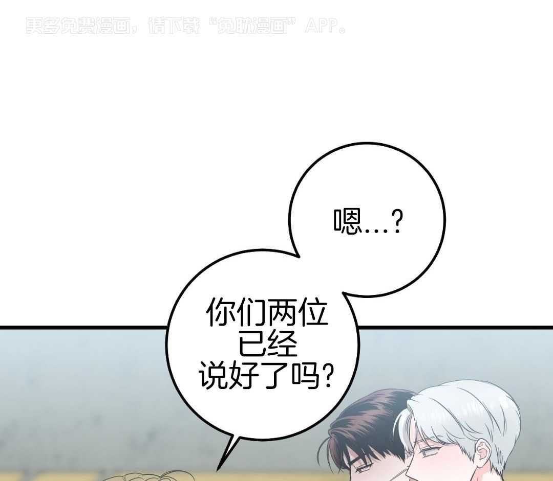 复活后大佬超粘我第30话图