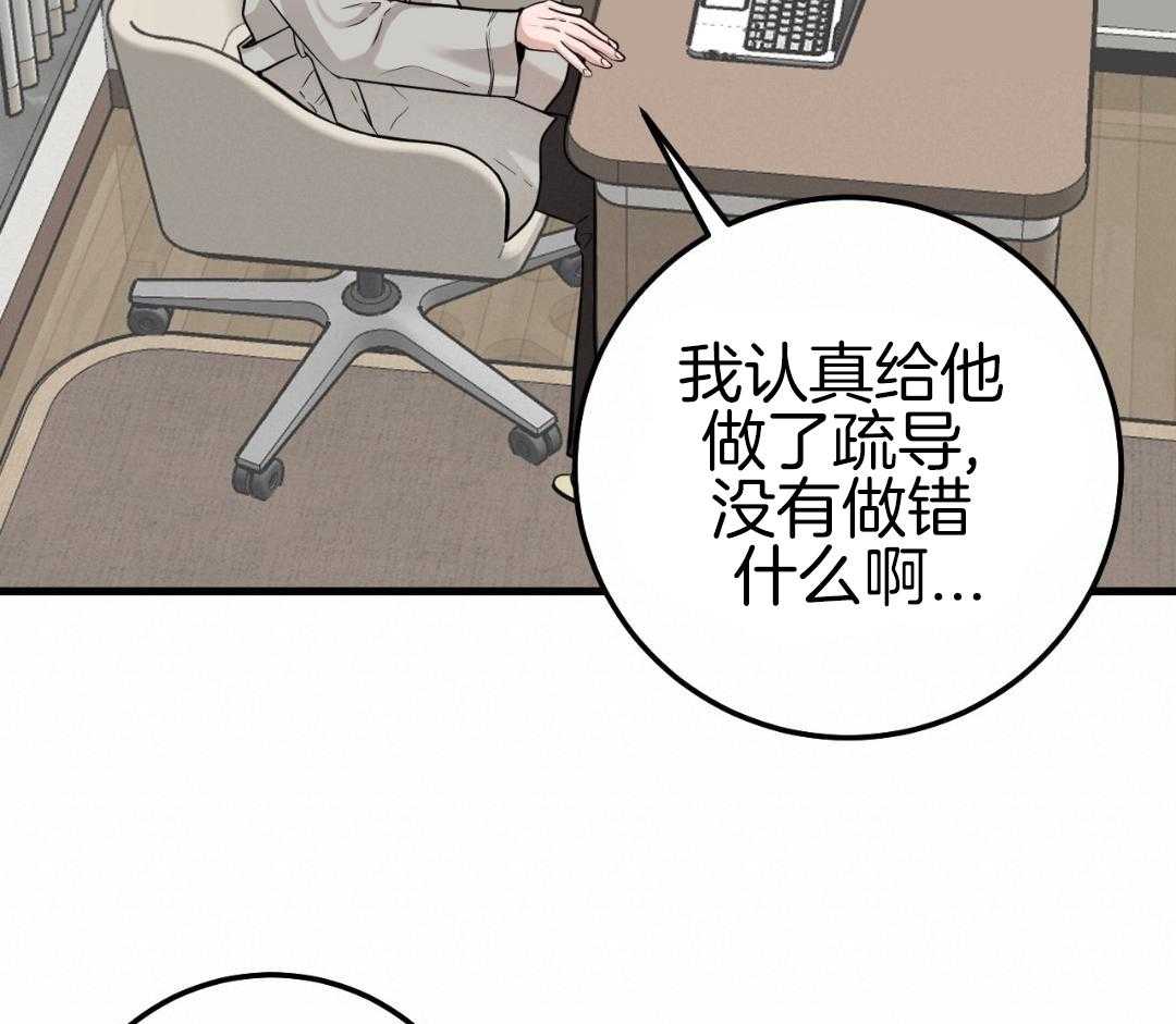 复活后大佬超粘我第30话图