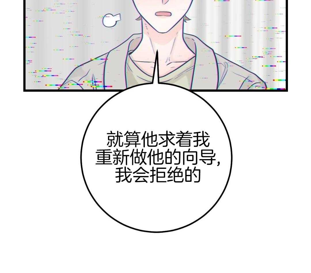 复活后大佬超粘我第30话图