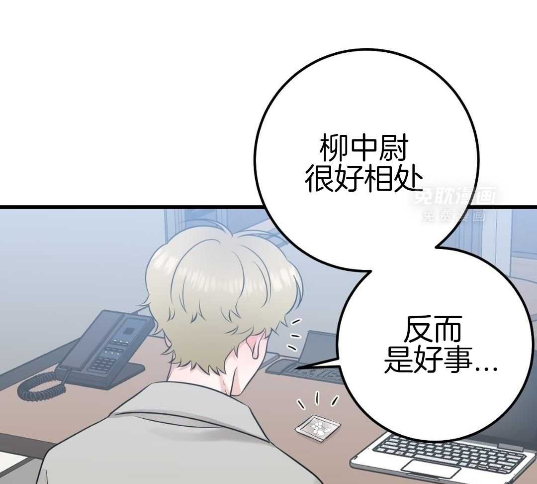 复活后大佬超粘我第30话图