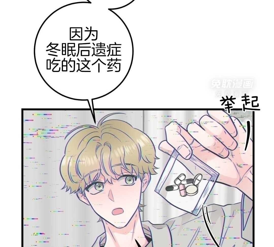 复活后大佬超粘我第30话图