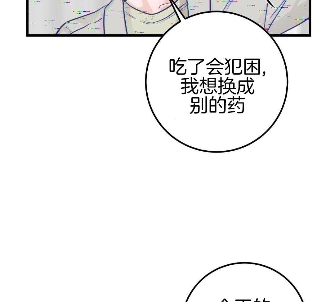 复活后大佬超粘我第30话图