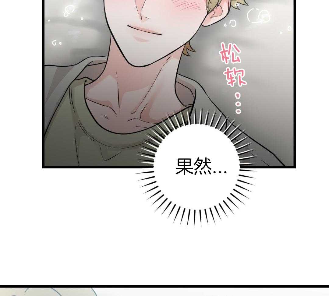 复活后大佬超粘我第30话图