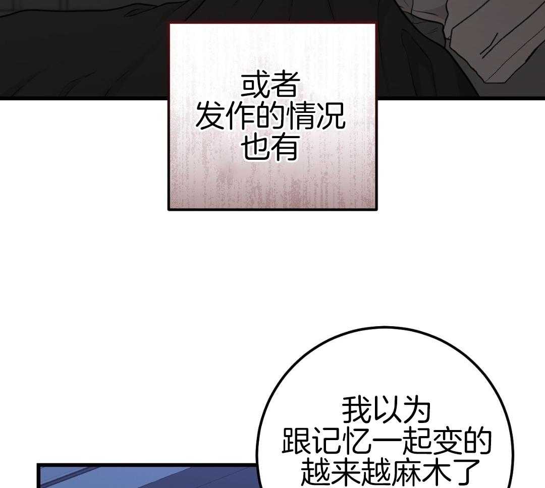 复活后大佬超粘我第31话图