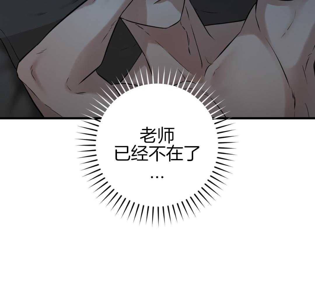 复活后大佬超粘我第31话图