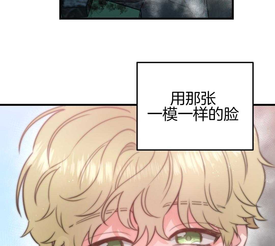 复活后大佬超粘我第31话图