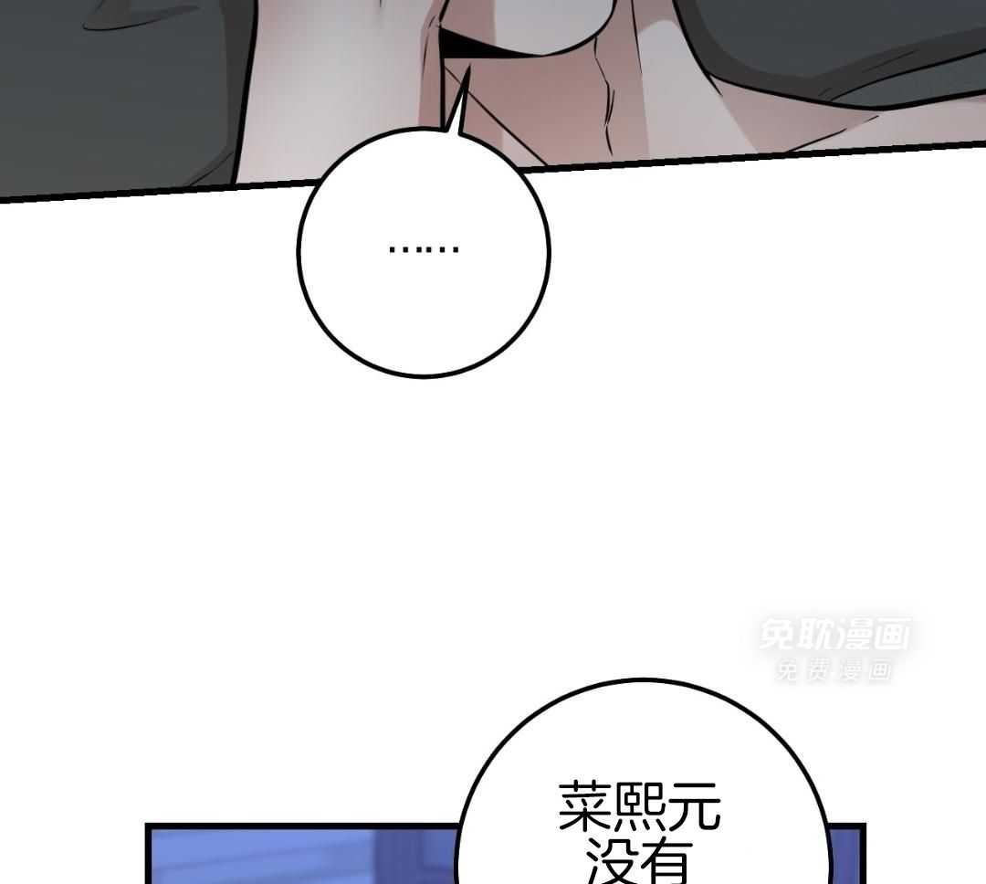 复活后大佬超粘我第31话图