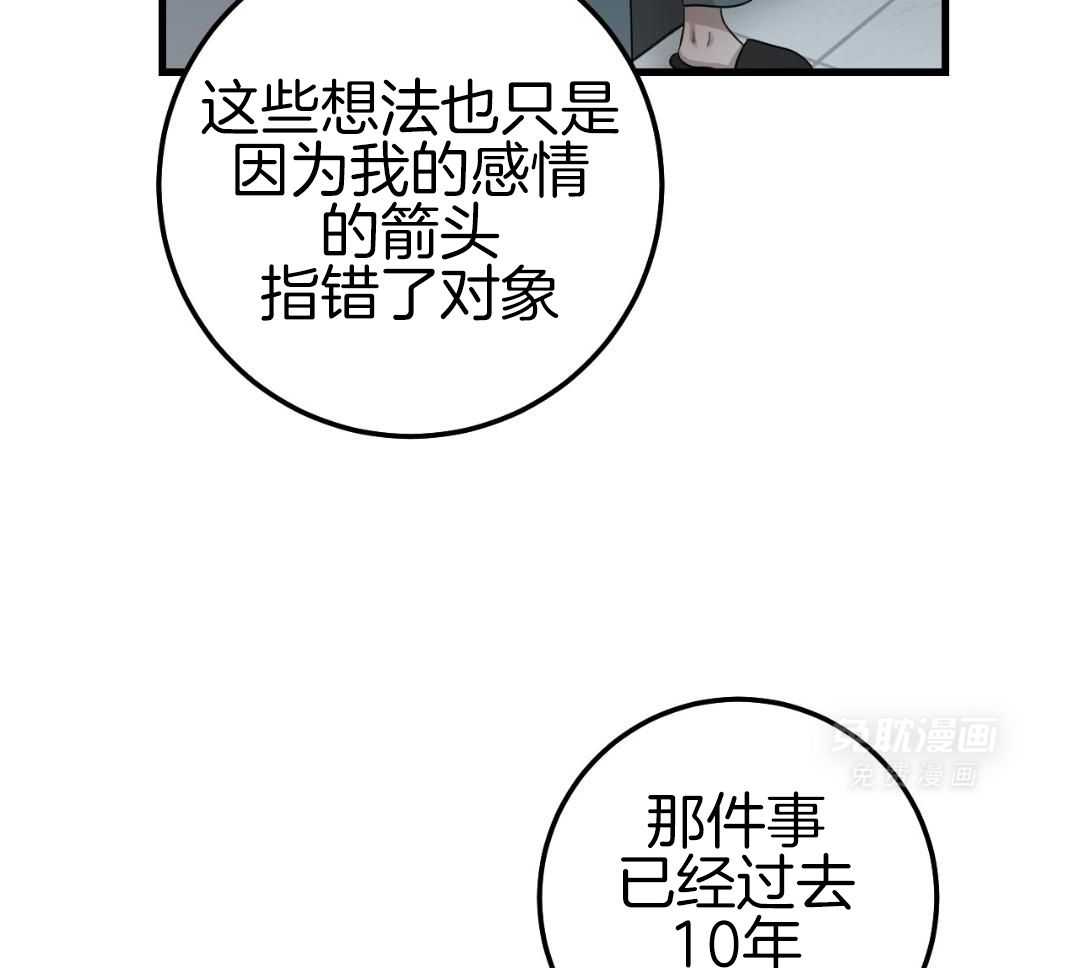 复活后大佬超粘我第31话图