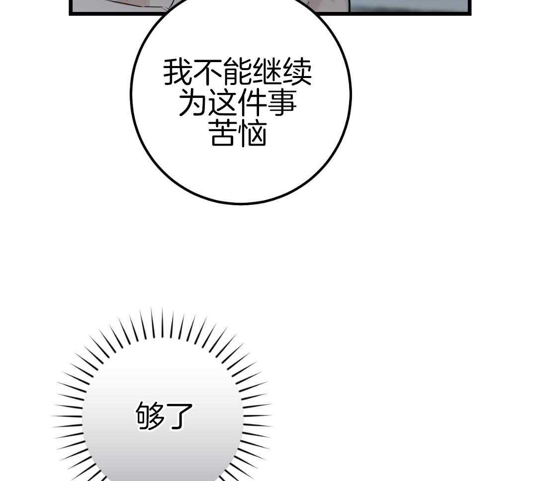 复活后大佬超粘我第31话图