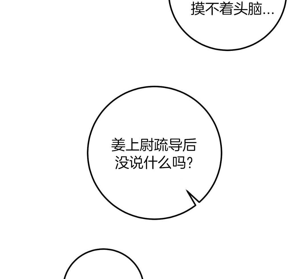 复活后大佬超粘我第32话图