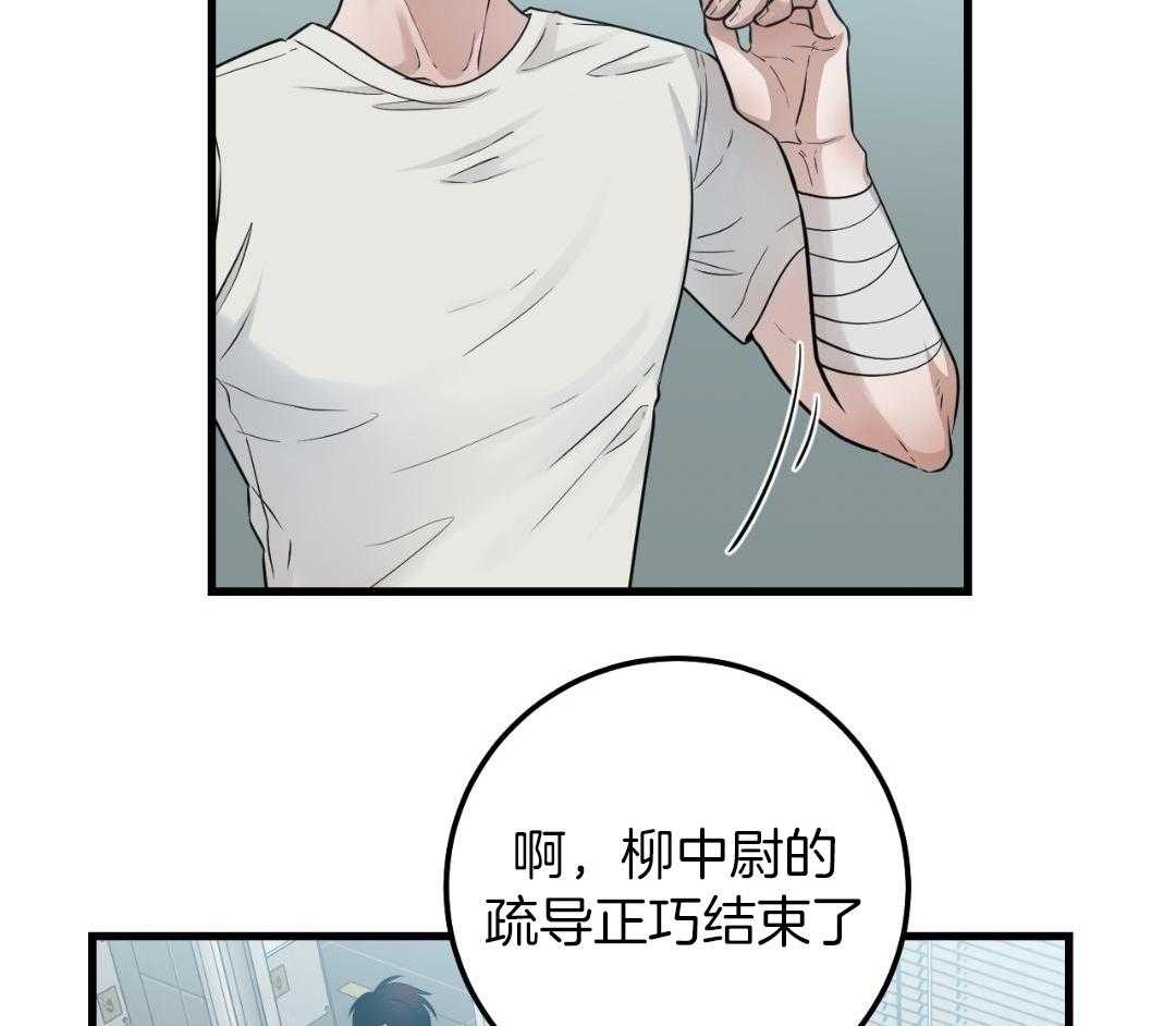 复活后大佬超粘我第33话图