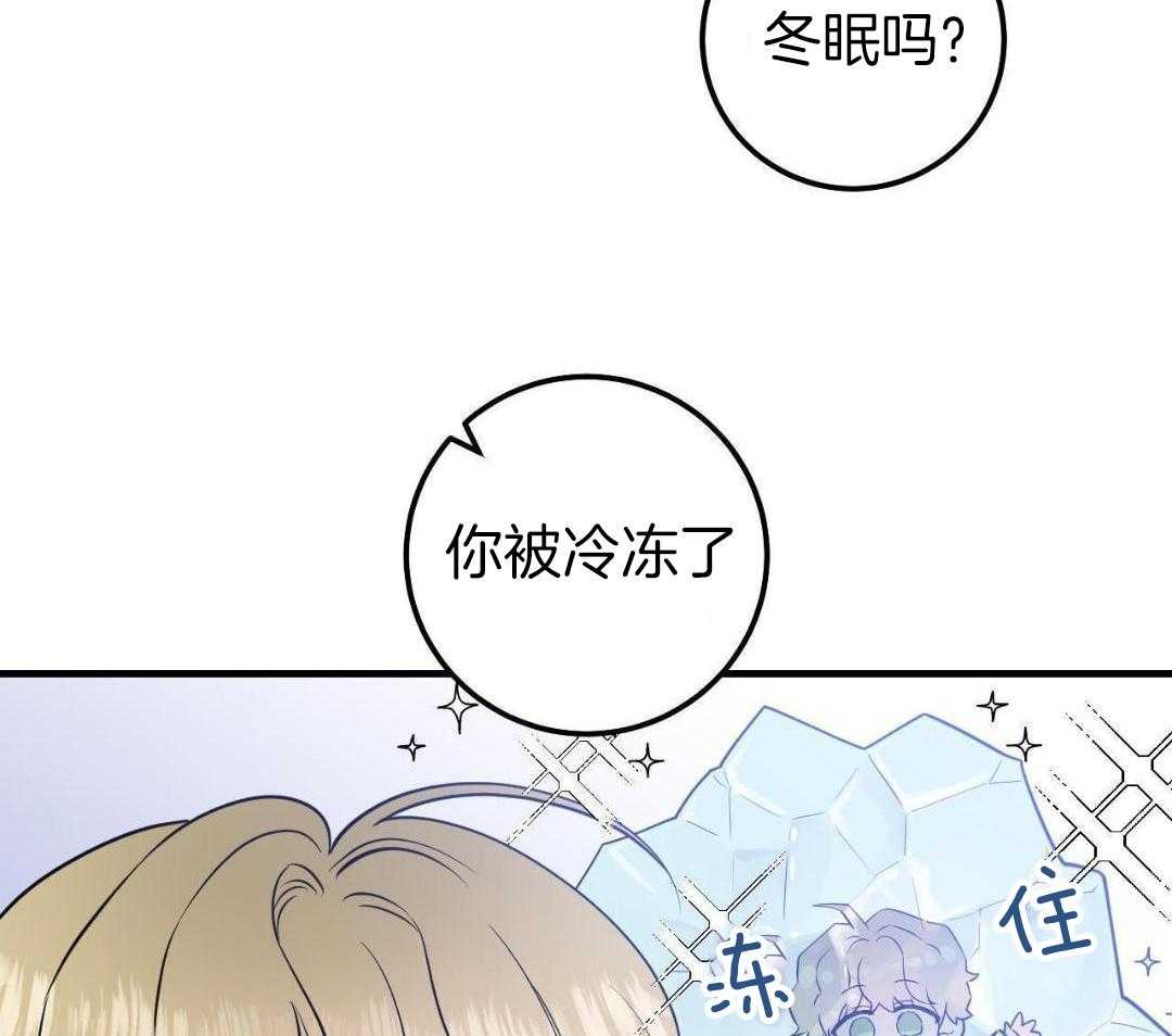 复活后大佬超粘我第4话图