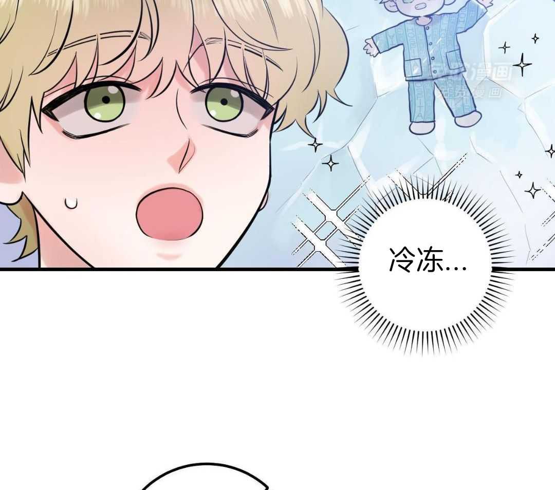 复活后大佬超粘我第4话图