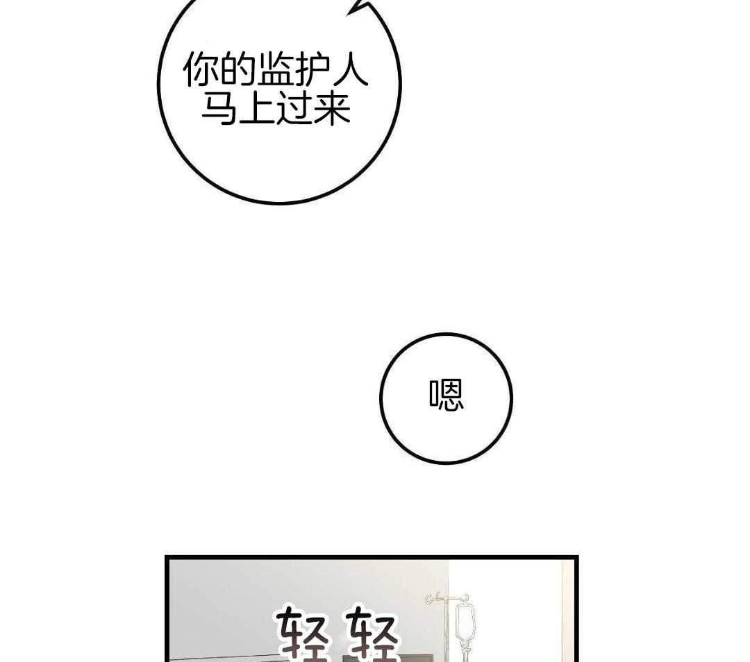 复活后大佬超粘我第4话图