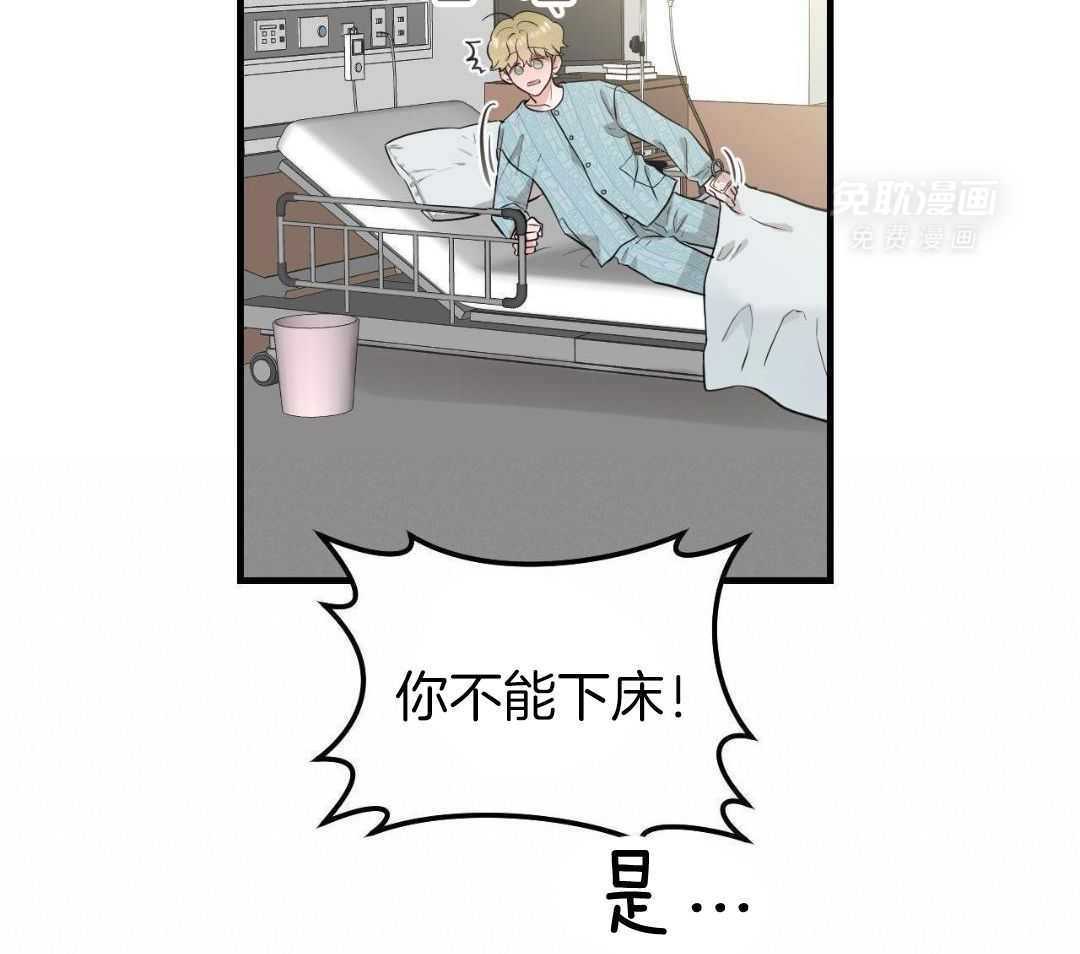 复活后大佬超粘我第4话图