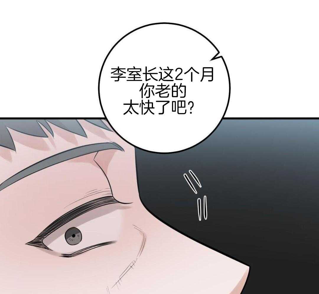 复活后大佬超粘我第5话图