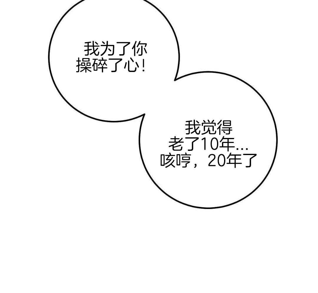 复活后大佬超粘我第5话图