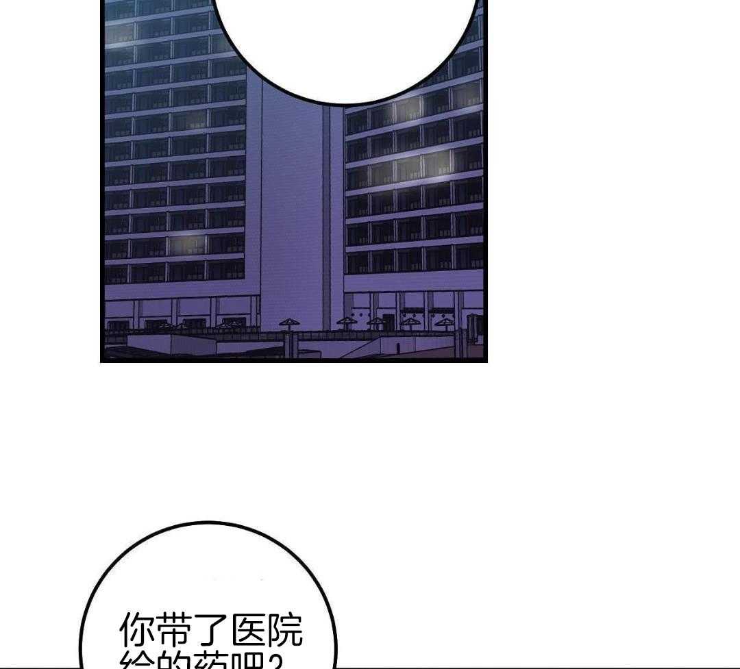 复活后大佬超粘我第5话图