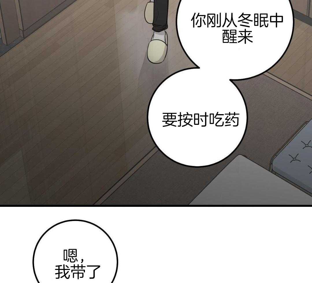 复活后大佬超粘我第5话图