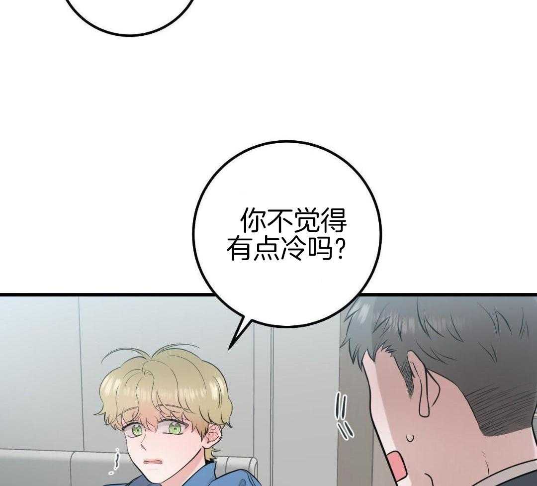 复活后大佬超粘我第5话图