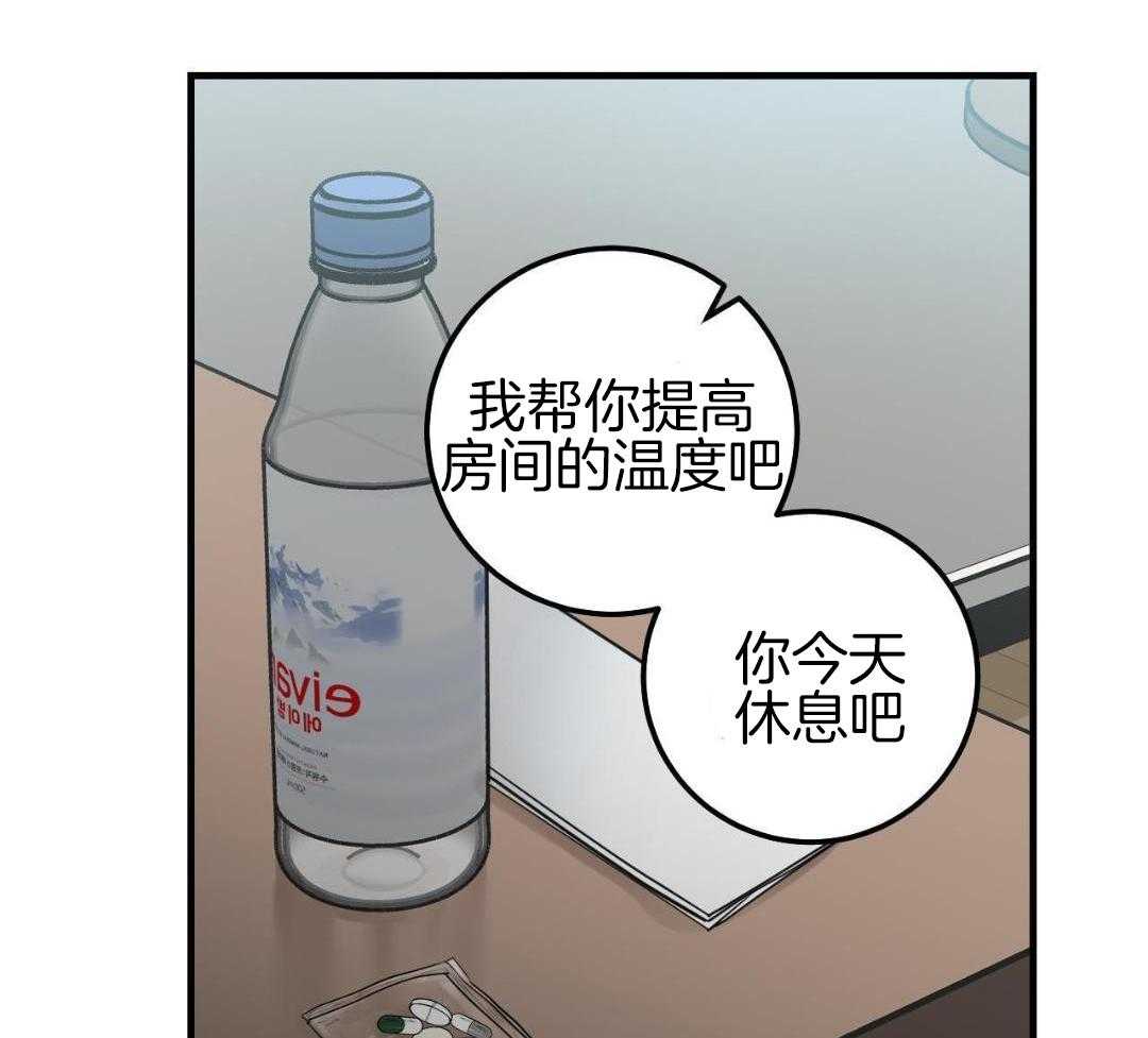 复活后大佬超粘我第5话图