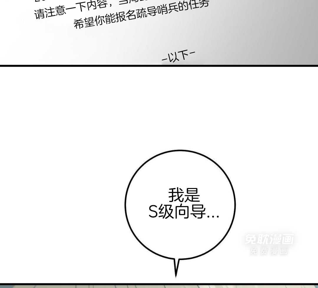 复活后大佬超粘我第5话图