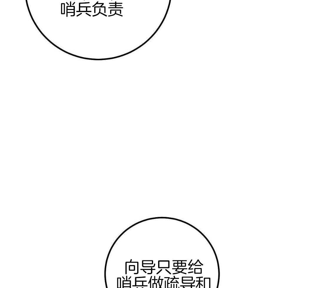 复活后大佬超粘我第6话图