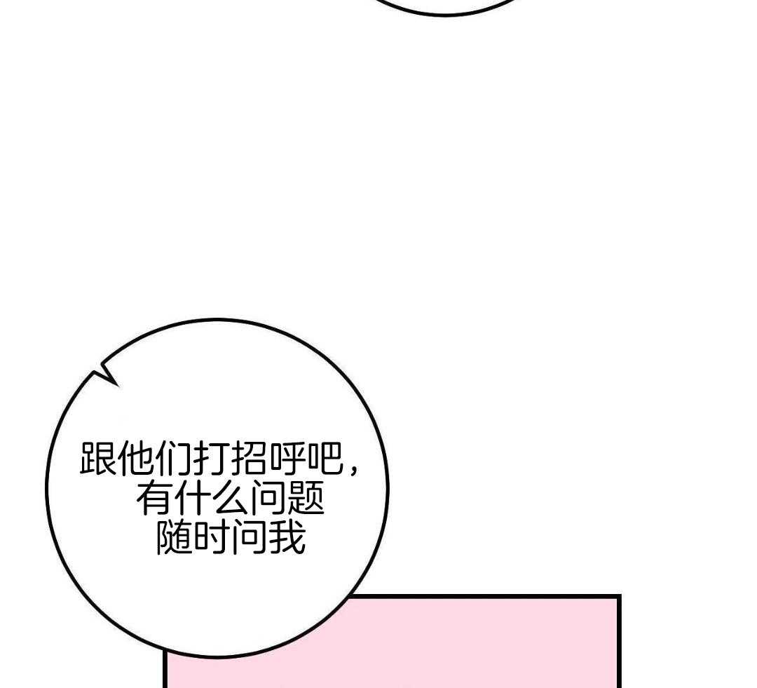 复活后大佬超粘我第6话图