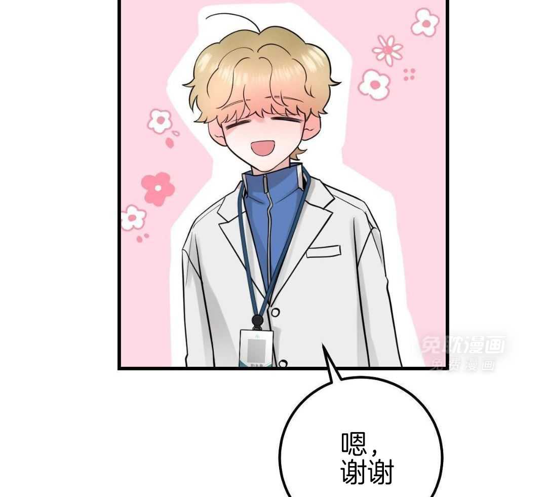 复活后大佬超粘我第6话图