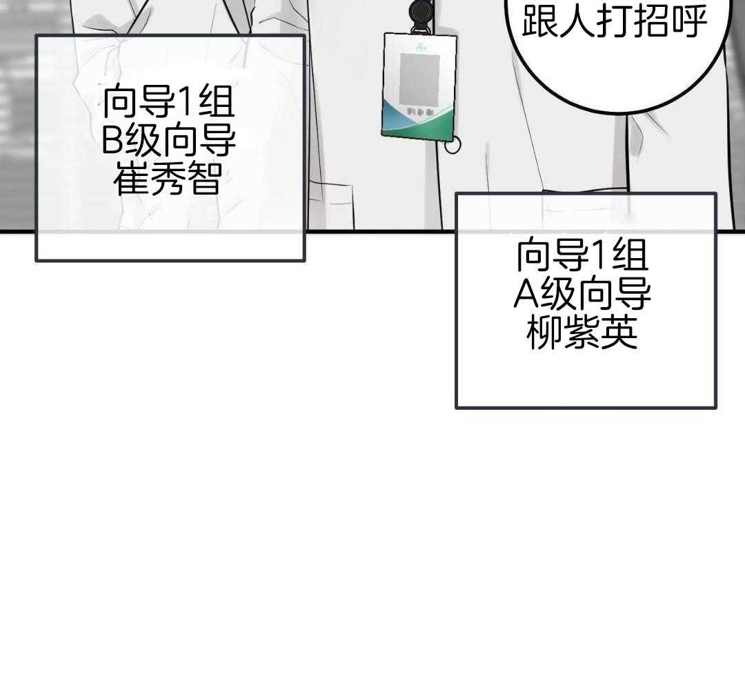 复活后大佬超粘我第6话图