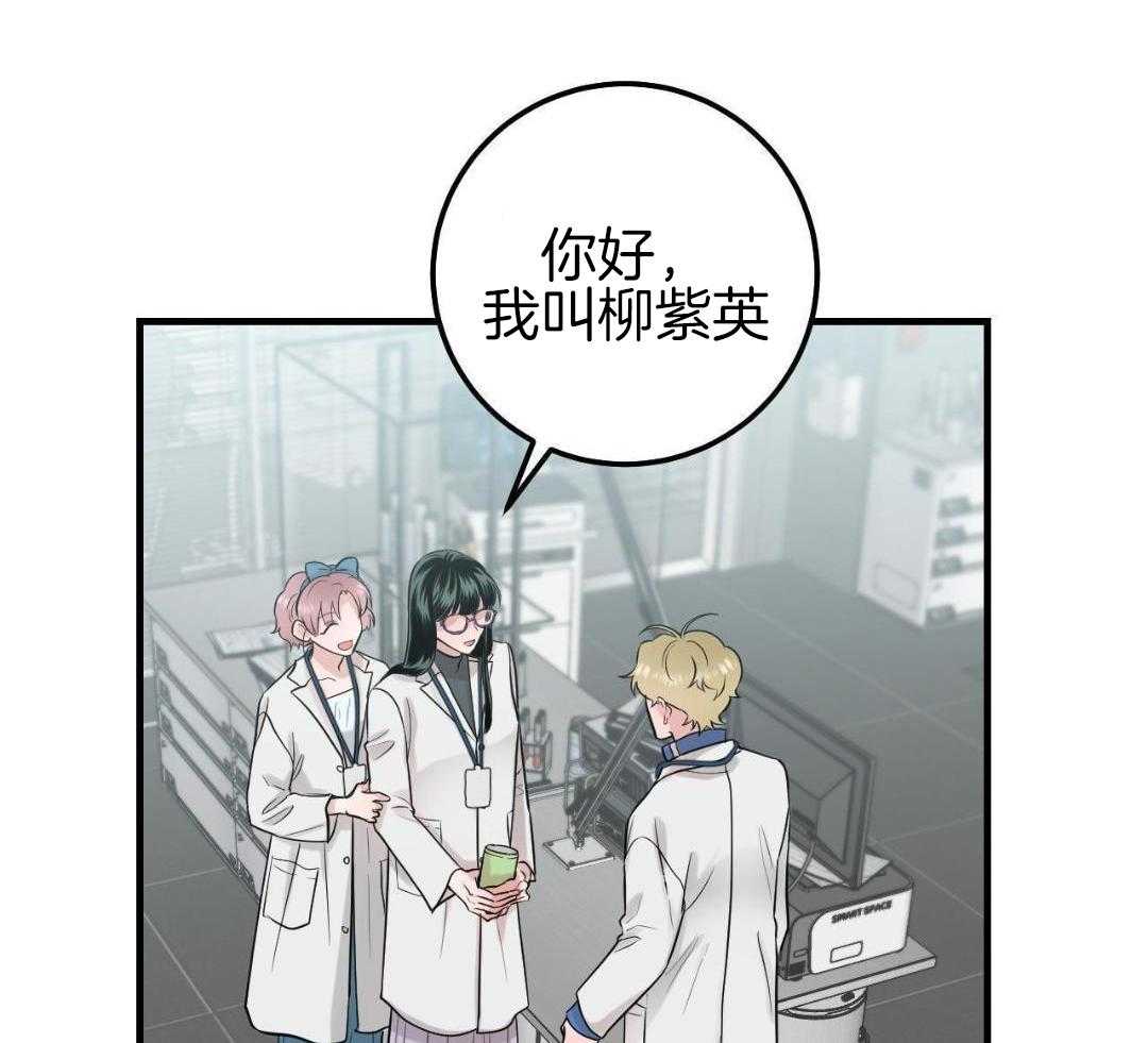 复活后大佬超粘我第6话图