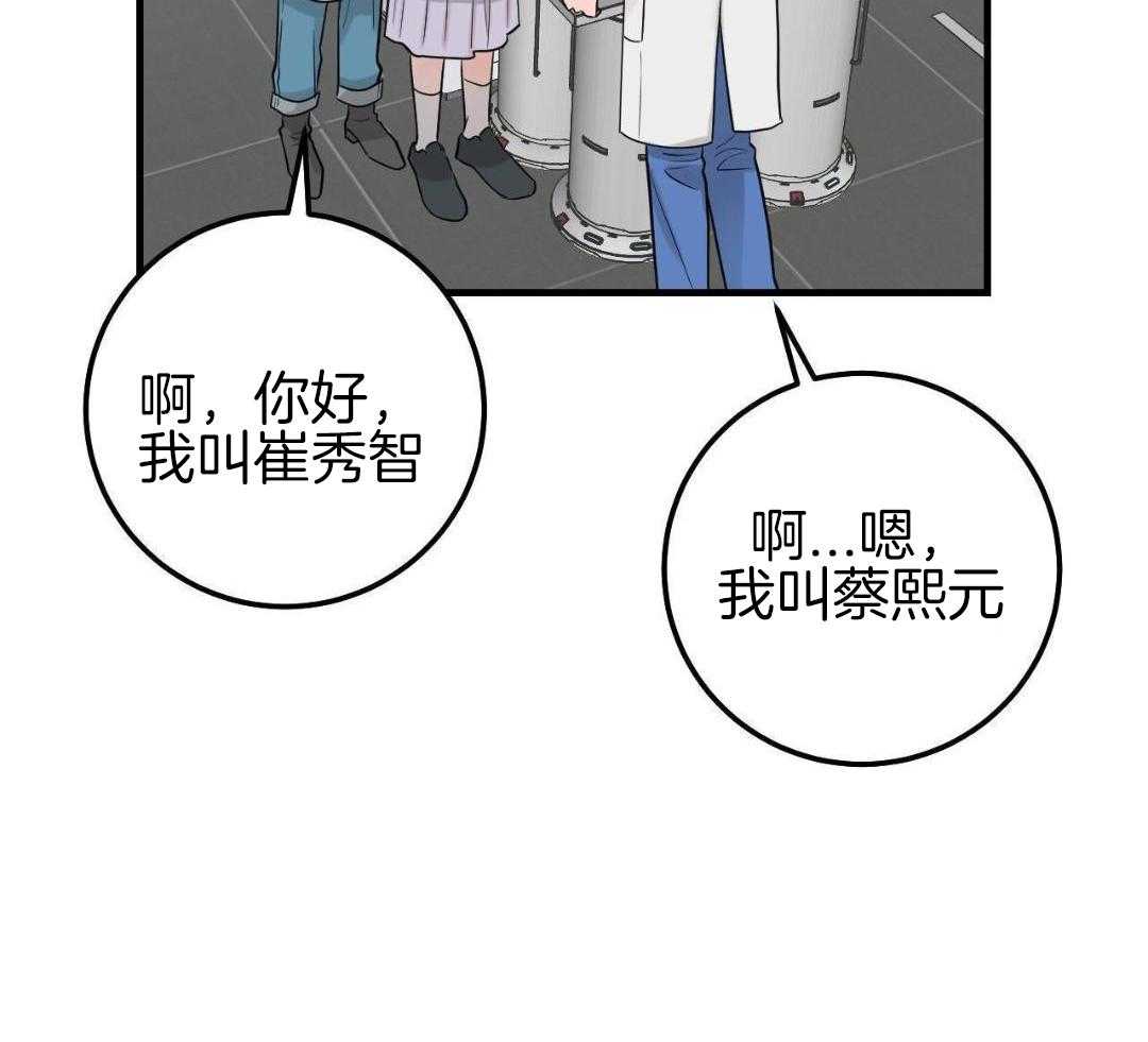 复活后大佬超粘我第6话图