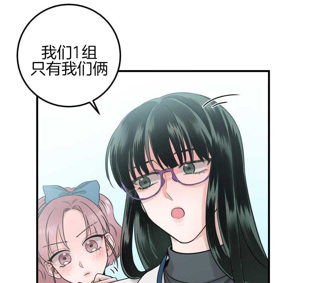 复活后大佬超粘我第6话图